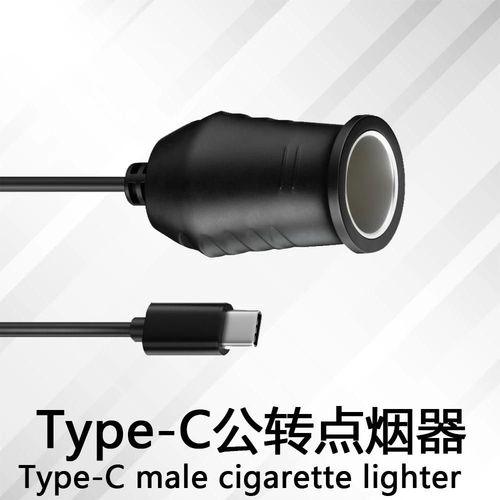 Prise Allume-Cigare Laguna Pour Aspirateur De Voiture, Usb C Type C À 100w, 9v, 12v, 15v, 20v, Adaptateur Convertisseur Femelle, 1 Pièce-C Male 0.25m 12v