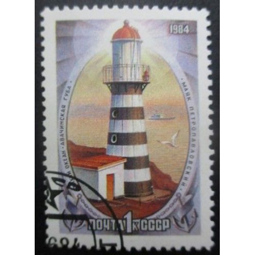 Russie N°5110 Phare Oblitéré