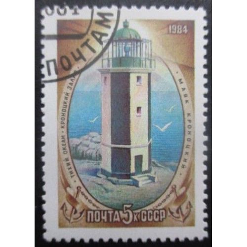 Russie N°5113 Phare Oblitéré