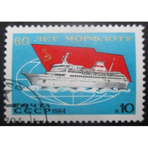 Russie N°5117 Bateau Oblitéré
