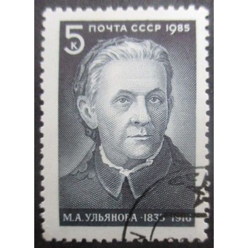 Russie N°5184 Mère De Lénine Oblitéré