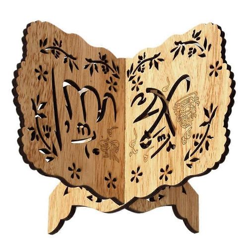 Support De Livre Saint Du Coran Kuran, Étagère En Bois Pour L'aïd Al-Fitr Pour Les Livres Islamiques Et La Lecture De La Bible