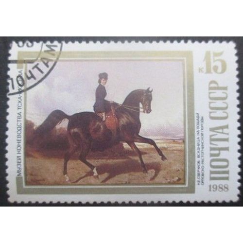 Russie N°5538 Tableau Oblitéré
