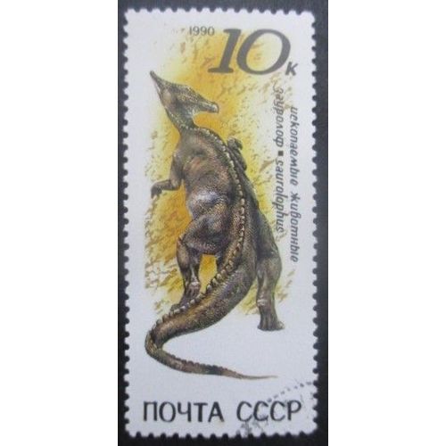 Russie N°5783 Animal Préhistorique Oblitéré
