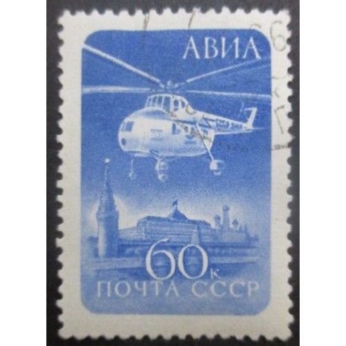 Russie Poste Aérienne N°112 Hélicoptère Oblitéré