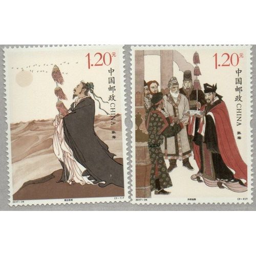 Chine Timbres Littérature Chinoise 2017
