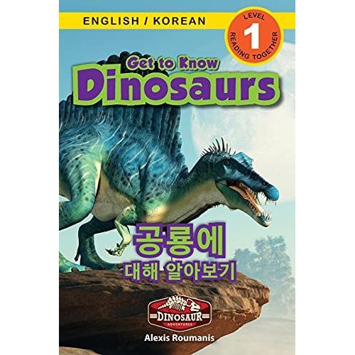 Get To Know Dinosaurs