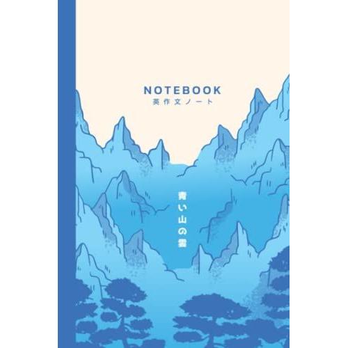 Notebook: Japanese Landscape Art Blue Mountain Illustration Journal - College Ruled, 110 Pages, Diary 6" X 9(For Students, Kids, Teens, Adults)