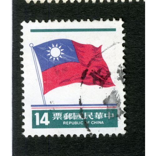 Timbre Oblitéré Republic Of China, 14