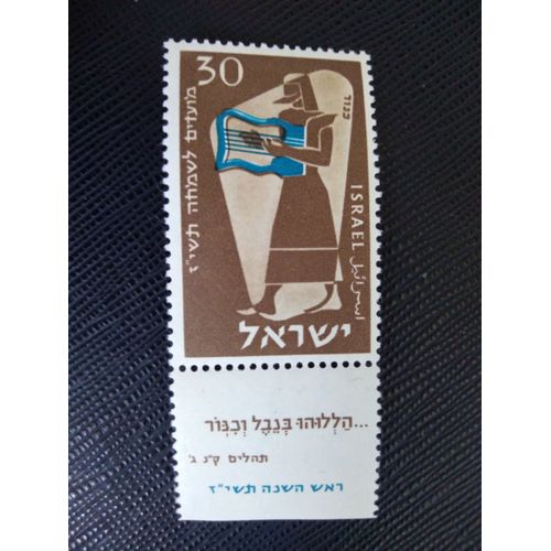 Timbre Israel Y T 113 T Musicien Avec Lyre 1956 (030609 )