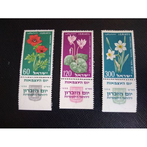 Timbre Israel Yt 152 A 154 Séries: 11e Anniversaire De L'indépendance 1959 ( 41005 )