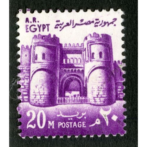 Timbre Oblitéré Egypt, Postage 20 M,
