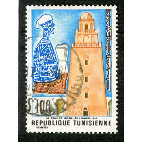 Timbre Oblitéré République Tunisienne, La Grande Mosquée Kairouan, 100