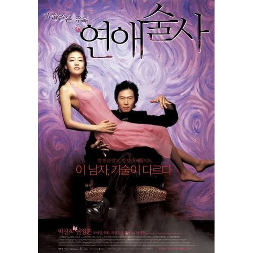 " Love In Magic " Korean Movie Avec Sous Titres Anglais , Toutes Zones