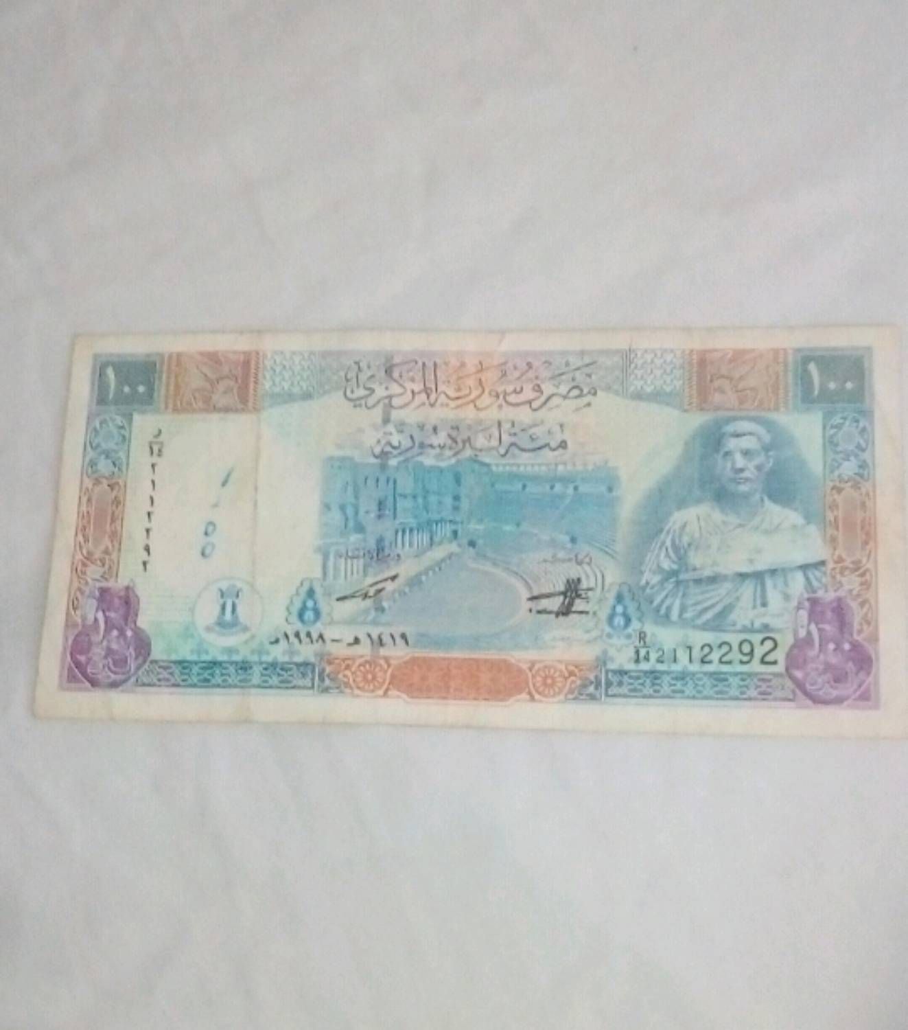 Billet 100 Livres Syrie 1998