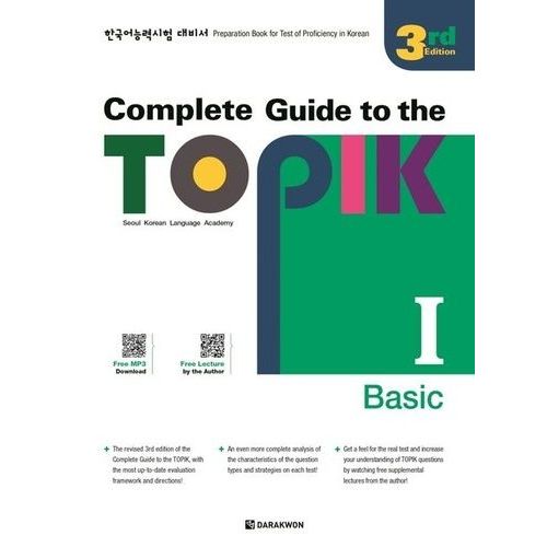 Complete Guide To The Topik - Basic 1
