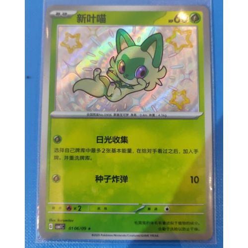 Pokemon Poussacha 06 / 09 Holo Shiny Chi