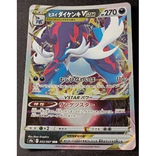Pokémon Clamiral Vstar 053 / 067 Jap S9