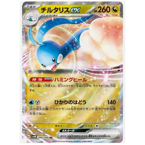Pokemon Altaria Ex 046 / 066 Sv4m Jap