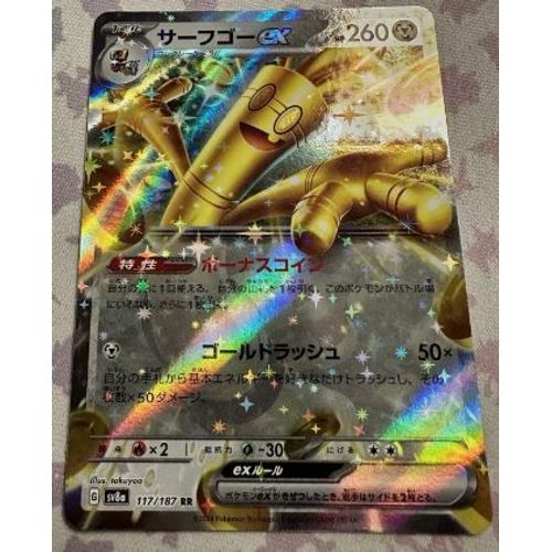 Pokémon Gromago Ex 117 / 187 Sv8a Evolutions Prismatiques Jap