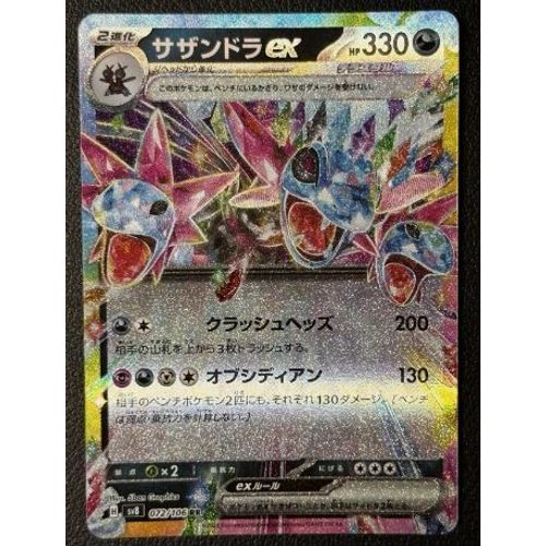 Pokemon Trioxhydre Ex 072 / 106 Sv8 Super Electric Breaker Jap