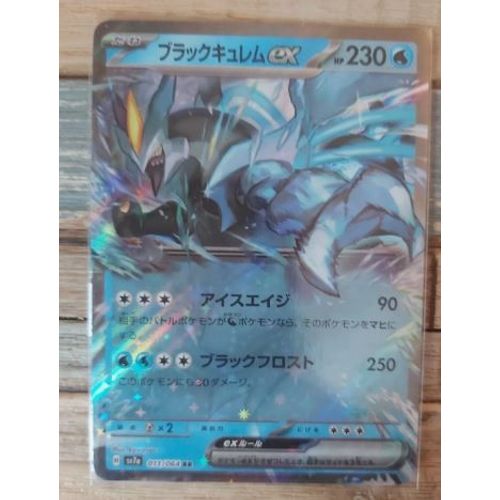Pokemon Kyurem Noire Ex 011 / 064 Sv7a Paradis Dragona Jap