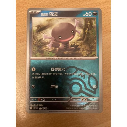 (2039) Axoloto De Paldea 13 04/05 Pokemon (Coreen) 