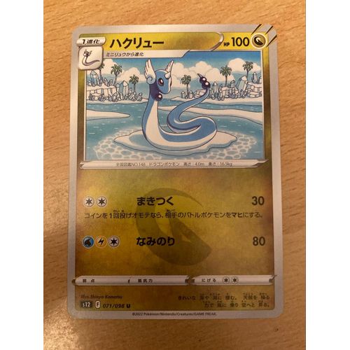 (2056) Draco 71/98 Pokemon (Chinoise) 
