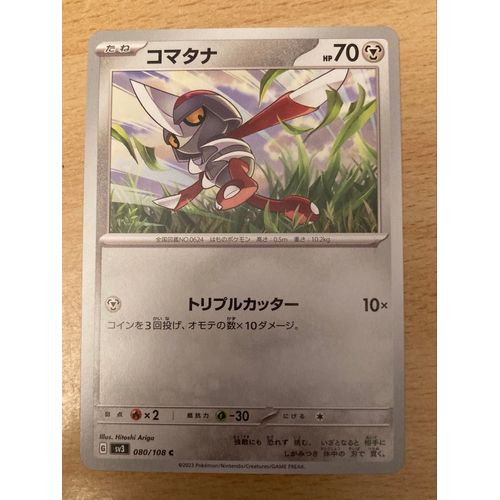 (1917) Scalpion 80/108 Pokemon (Chinoise) 