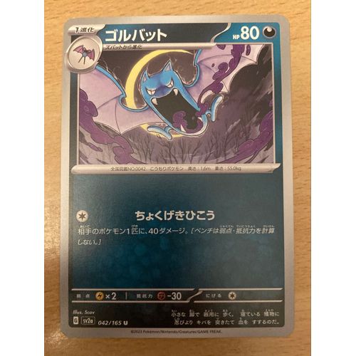 (1901) Nosferalto 42/165 Pokemon (Chinoise) 