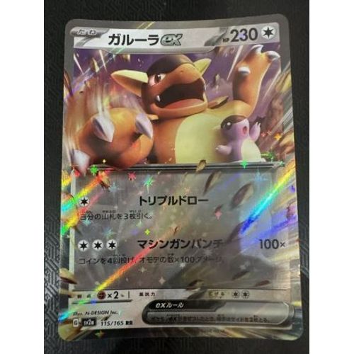 Pokémon Kangourex Ex 115 / 165 Sv2a Jap