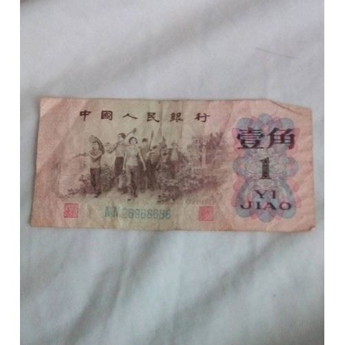 Billet 1 Jiao Chine