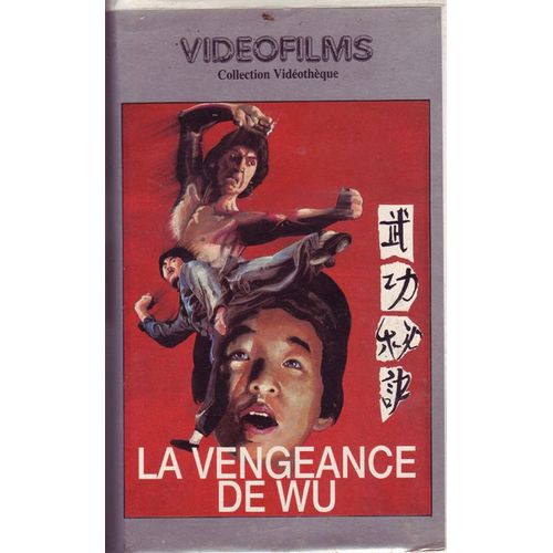 La Vengeance De Wu