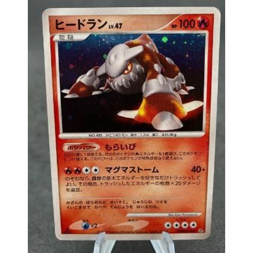 Pokemon Heatran Dpbp 524 Holo Dp5 Jap