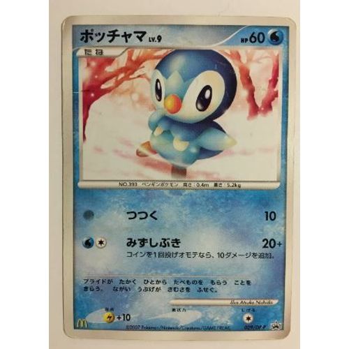 Pokemon Tiplouf Promo 029 / Dp-P