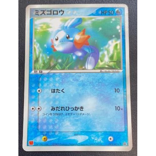Pokemon Gobou Promo 005 / Adv P