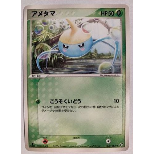 Pokemon Arakdo 009 / 082 1ed Clash Of The Blue Sky