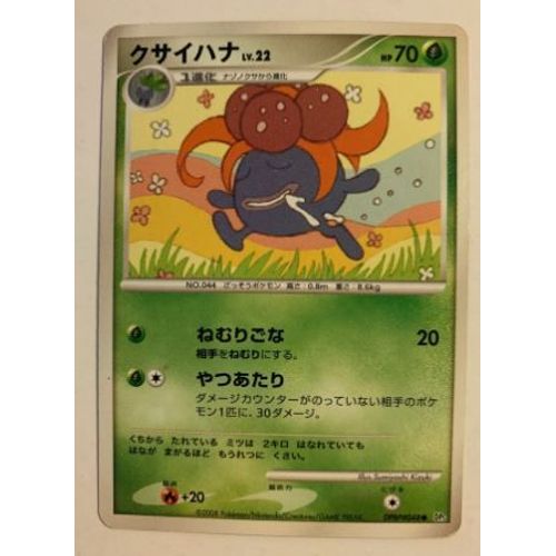 Pokemon Ortide Dpbp 048 Dp5