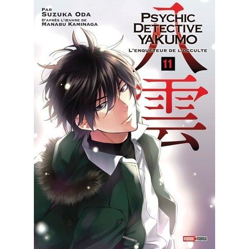 Psychic Détective Yakumo - Tome 11