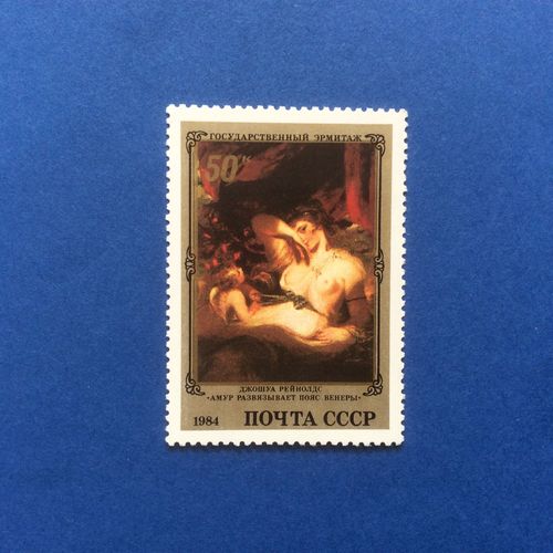Russie - Peinture Anglaise De L'hermitage - Joshua Reynolds (Y & T 5085)