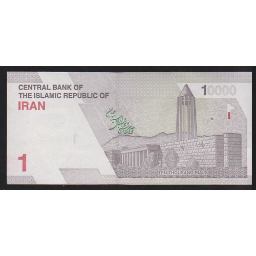 * Billet De Pays Du Monde /Asie : Iran 10000 Rials Neuf Et Authentique *