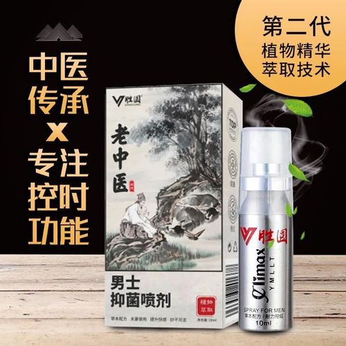 Spray Sexuel Externe Pour Homme, Jouets Sexuels Pour Adultes, Médecine Chinoise Ancienne, 10ml