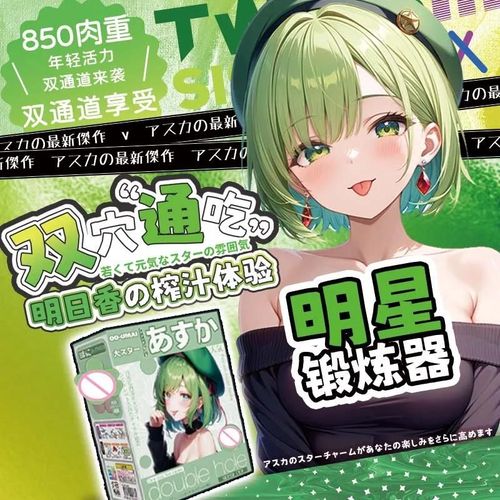Oo-Umai Masturbateur Masculin Anime Japonais Double Canal - 850 G, Toucher Peau Réaliste, Tpe De Haute Qualité, Expérience Double Plaisir, Popularity Queen