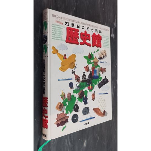 The 21st Century Illustrated Japanese History For Children / Shogakukan 2002 / Histoire Du Japon Pour La Jeunesse Des Origines À Nos Jours / Nb: En Japonais