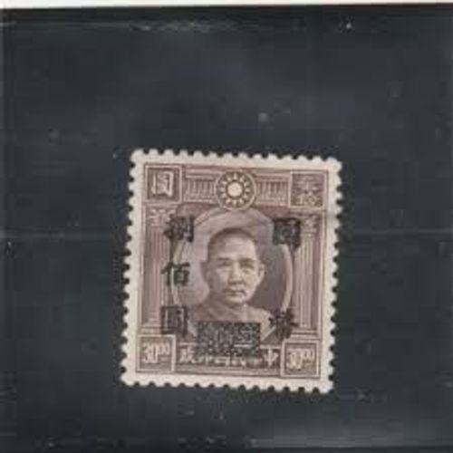 Timbre Oblitéré Surchargé Chine Année 1945