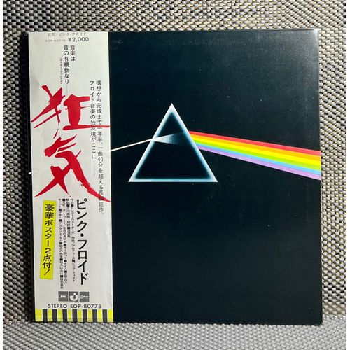 Pink Floyd - The Dark Side Of The Moon - Vinyl Lp - 1st Japan Press - Og 1973 ( Prog Rock )