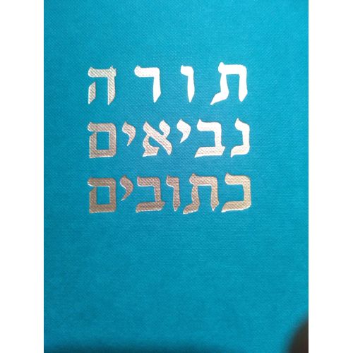 Torah Nevi'Im Ketuvim