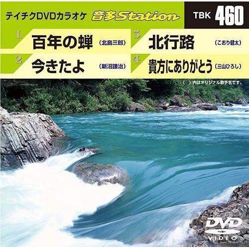 Dvd Station Tbk-460