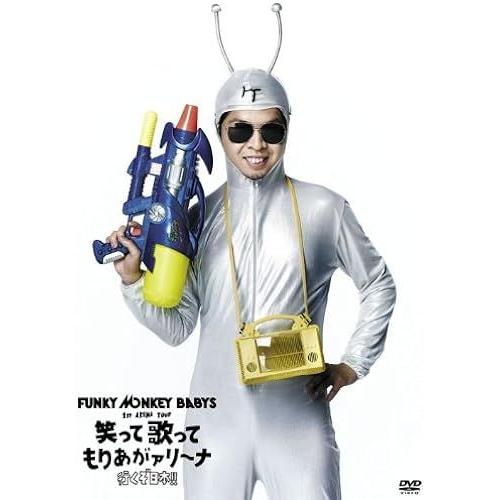 Funky Monkey Babys 1st Arena Tour ! ! [Dvd]