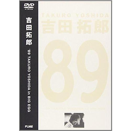 89 Takuro Yoshida In Big Egg [Dvd]